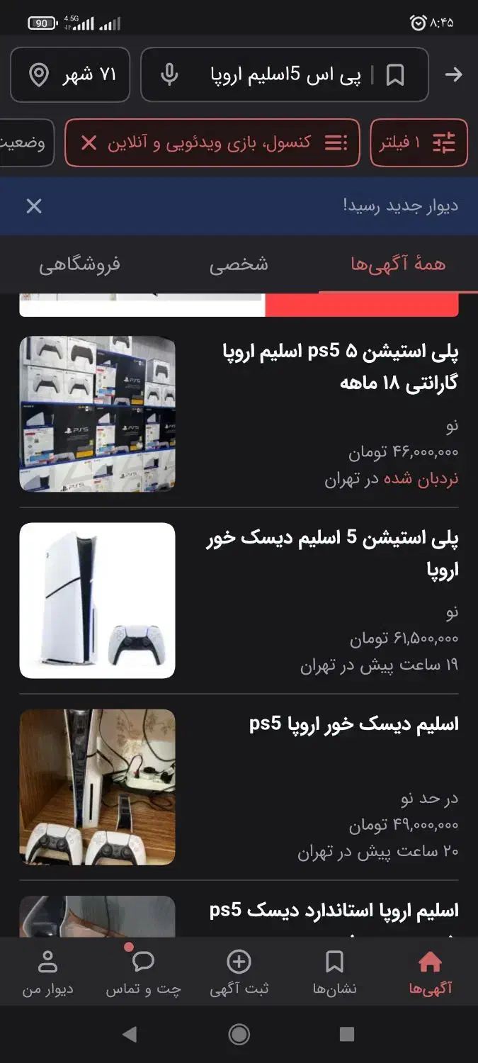 پی اس 5|کنسول، بازی ویدئویی و آنلاین|سهند, |دیوار