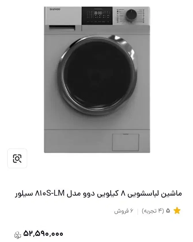 لباسشویی زیر قیمت اصلی|ماشین لباسشویی و خشک‌کن لباس|صباشهر, |دیوار