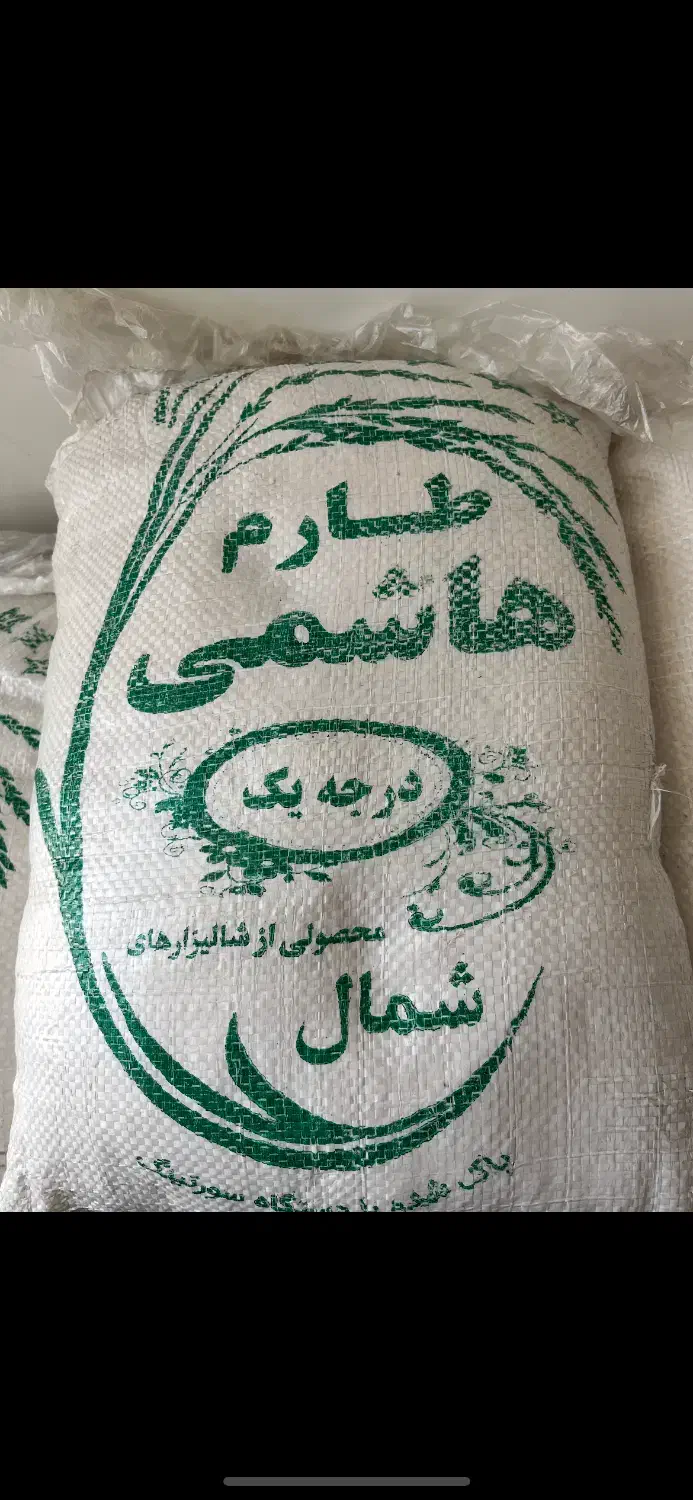 برنج طارم هاشمی با اقساط دو ماه،ضمانتی|خوردنی و آشامیدنی|زرند, |دیوار