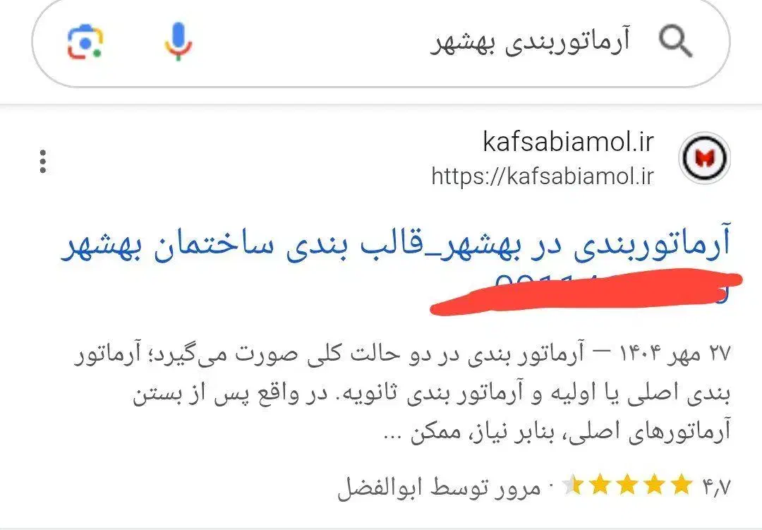 طراحی سایت فوری رتبه برتر گوگل با یک سرچ دیده شو|خدمات رایانه‌ای و موبایل|تهران, دکتر هوشیار|دیوار
