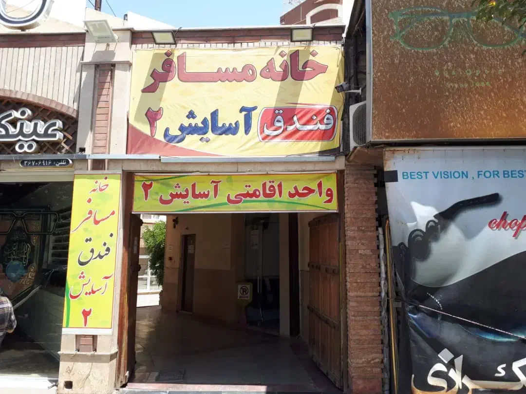 اجاره سویت روزانه.|اجارهٔ کوتاه‌مدت آپارتمان و سوئیت|قم, میدان نو|دیوار