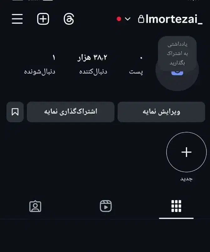 پیج اینستاگرام|لوازم جانبی موبایل و تبلت|تهران, مشیریه|دیوار