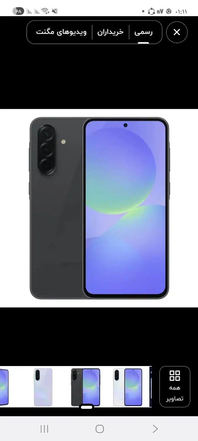 گوشی A36 (ویتنام)|موبایل|گنبد کاووس, |دیوار