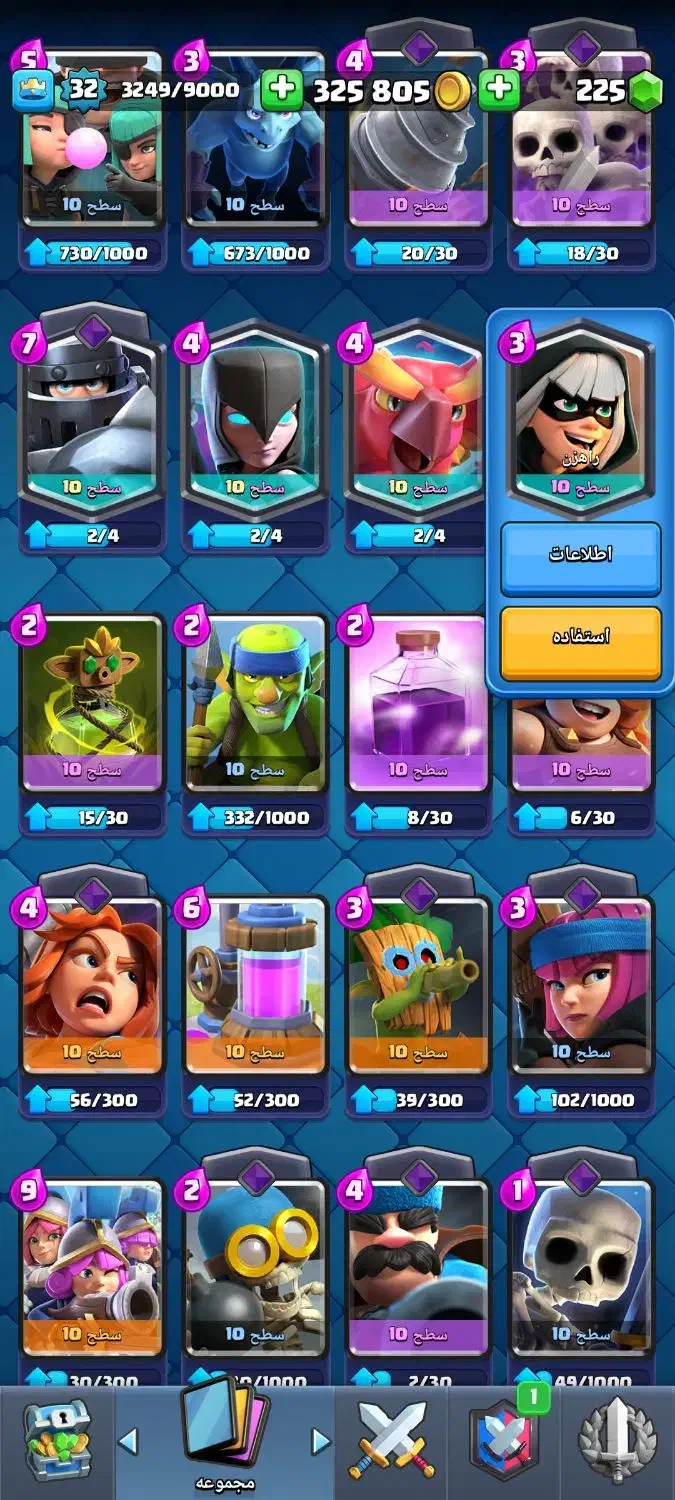 اکانت کلش رویال قیمت توافقی|کنسول، بازی ویدئویی و آنلاین|فردیس, قریشی|دیوار