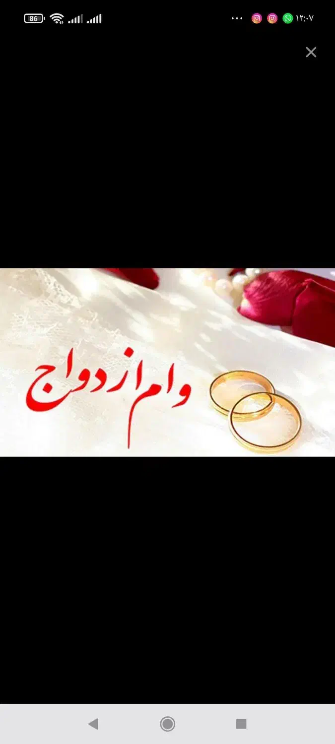 وام ازدواج خریدارم|خدمات مالی، حسابداری، بیمه|گنبد کاووس, |دیوار