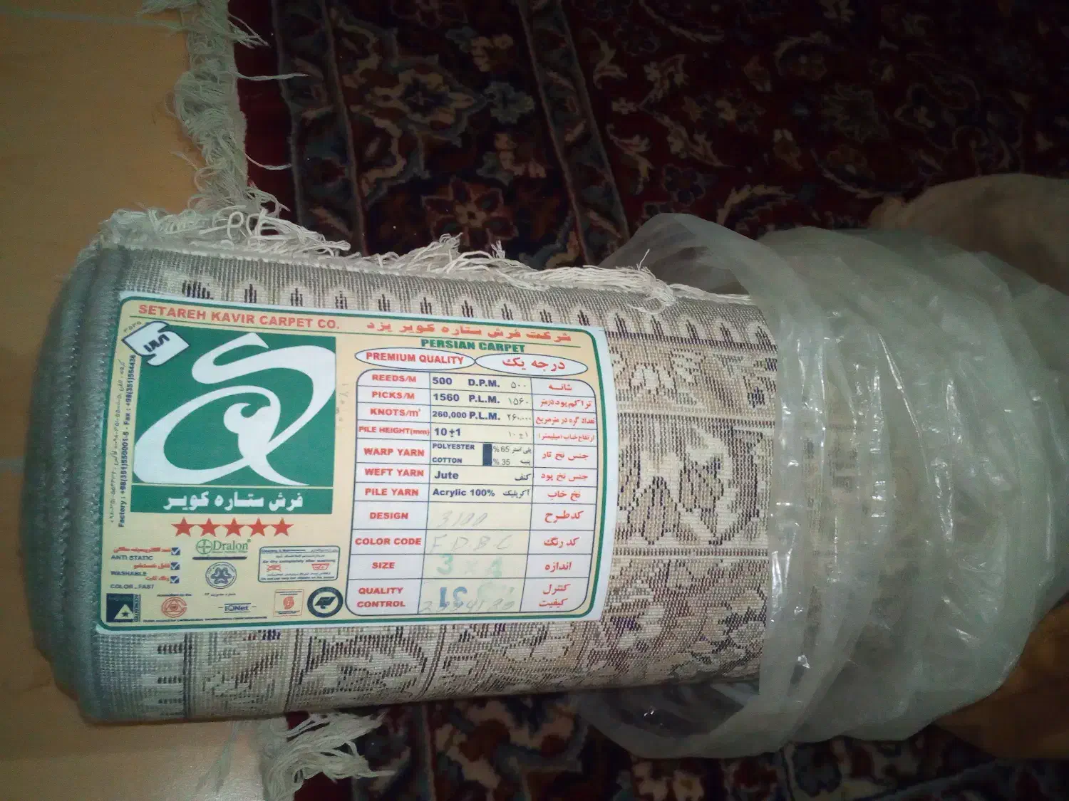 یک تخته فرش 12 متری ستاره کویر یزد.درجه 1.|فرش|یزد, |دیوار