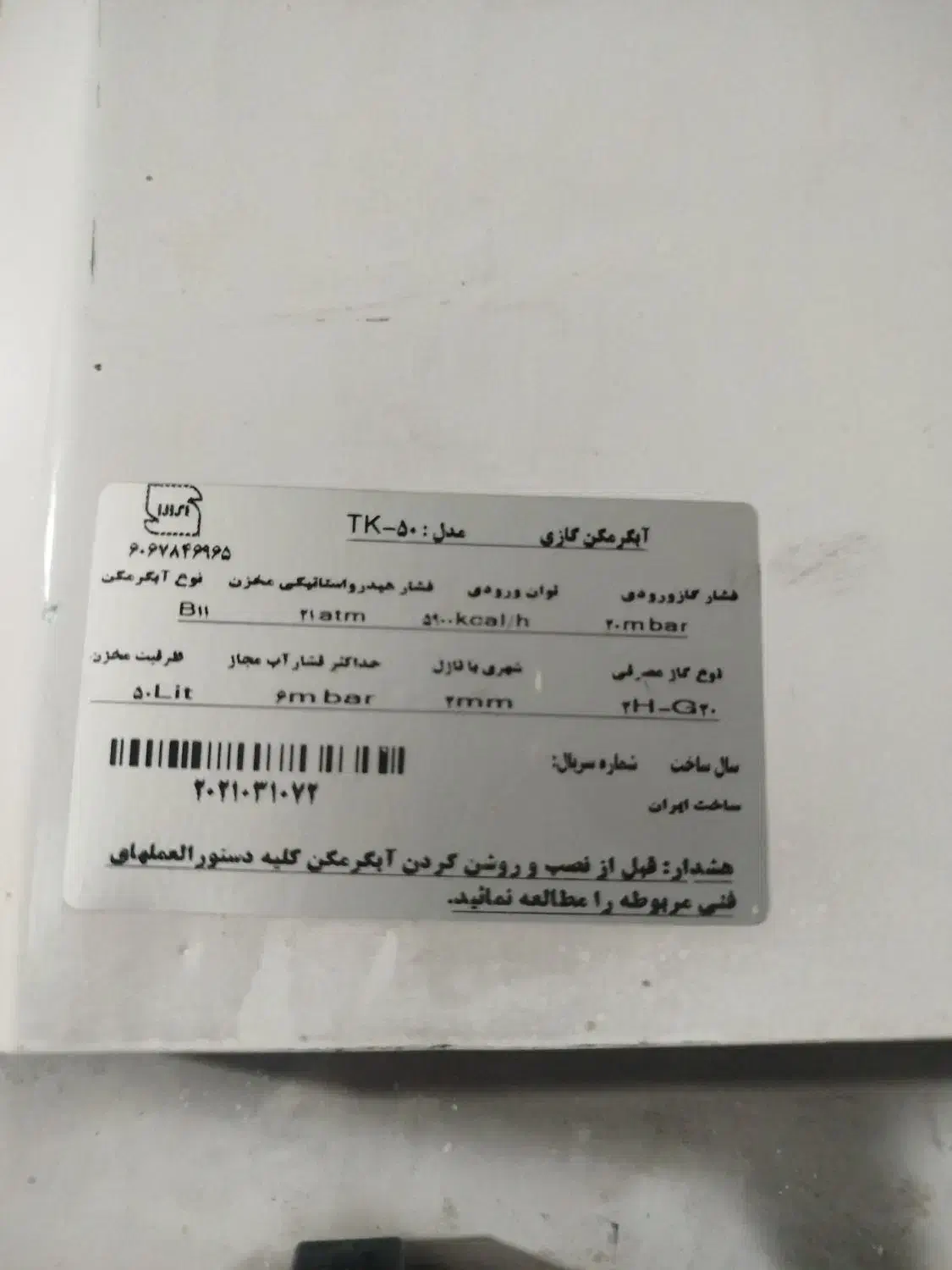 آبگرمکن|آبگرمکن، پکیج، شوفاژ|شیراز, دارالرحمه|دیوار