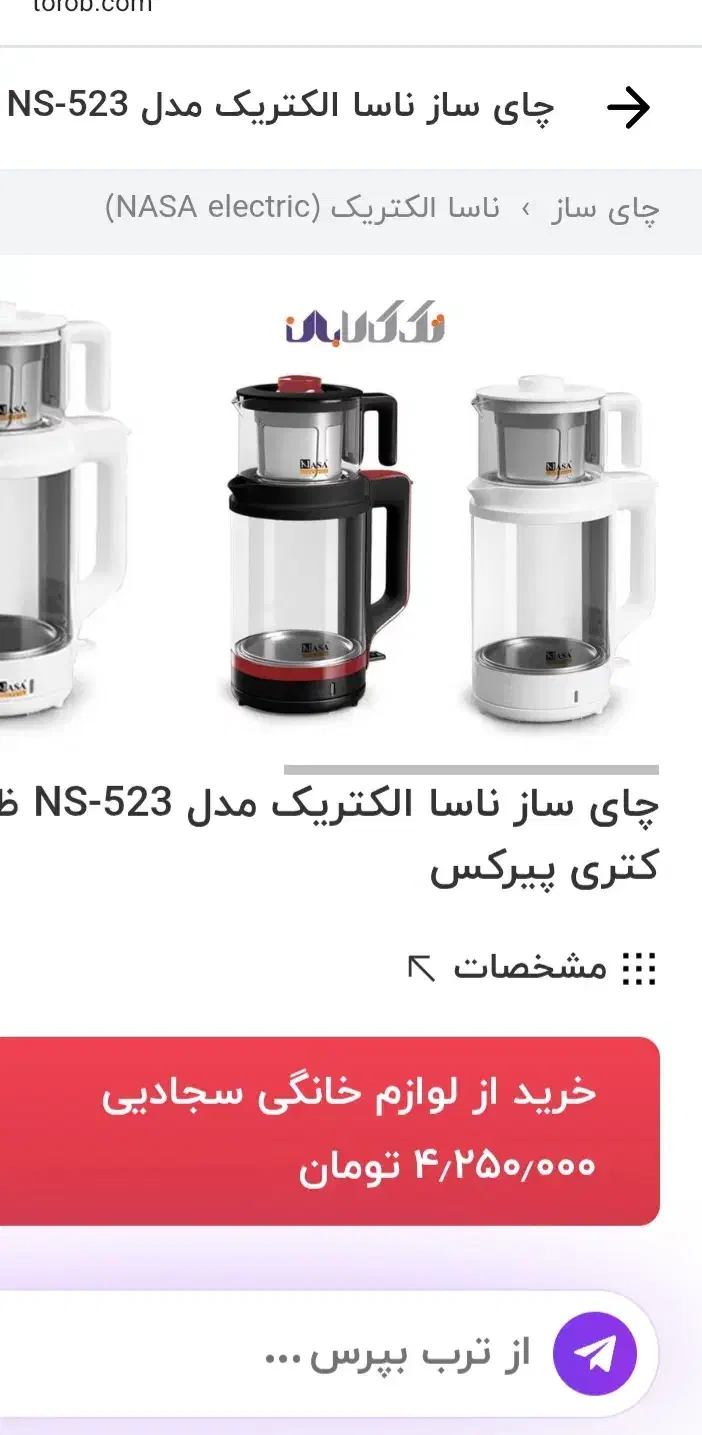 چایساز اکبند تعویض با لوازم برقی|سماور، چایساز، قهوهساز|شهریار, شهریار|دیوار