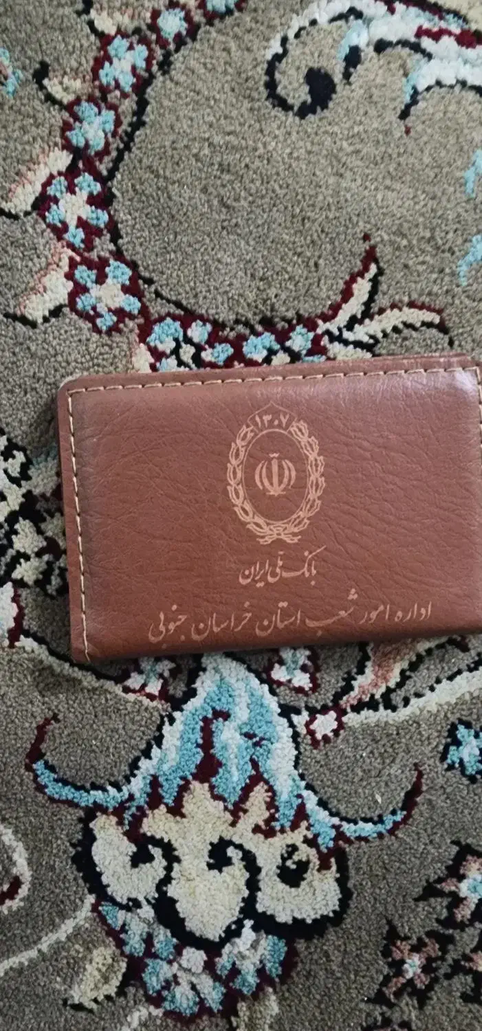 کیفمدارک پیدا شده|اشیا|بیرجند, |دیوار