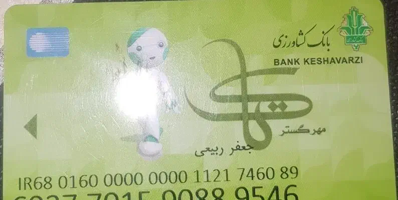 مدارک گمشده‌.بنام‌جعفرربیعی|اشیا|آبادان, |دیوار