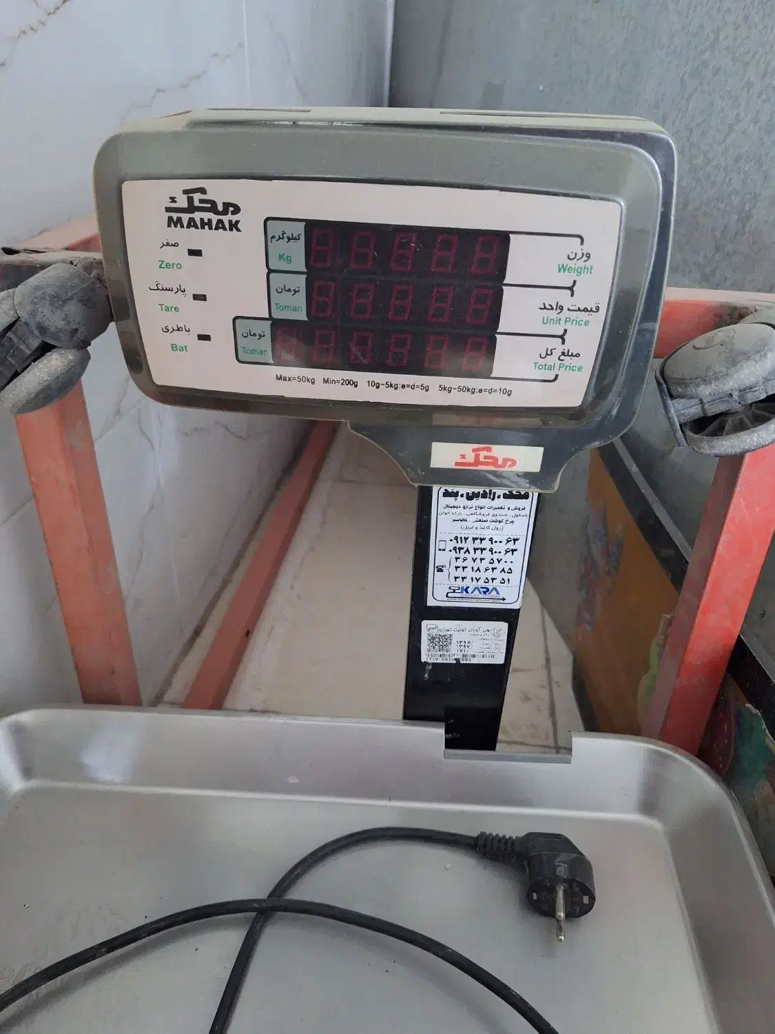 ترازو محک ۵۰ کیلو ۱۱۰۰۰|فروشگاه و مغازه|بومهن, |دیوار