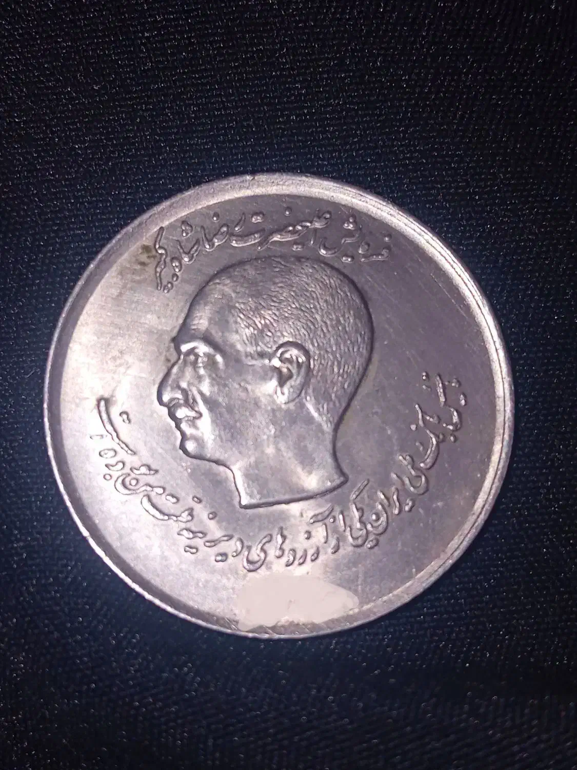 سکه|کلکسیون سکه، تمبر، اسکناس|نهاوند, |دیوار