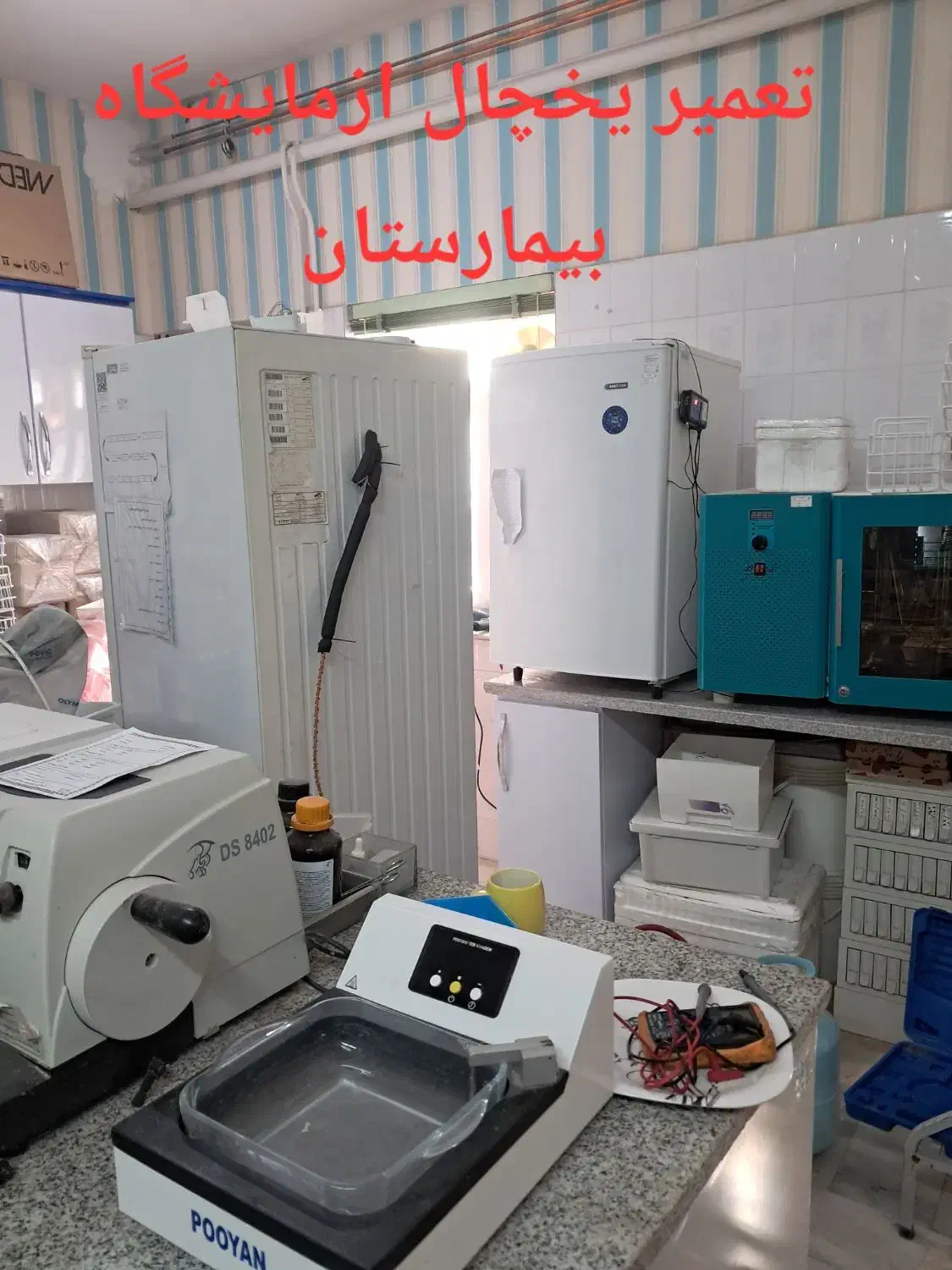 درست کردن یخچال و لباسشویی در محل|خدمات پیشه و مهارت|سرایان, |دیوار