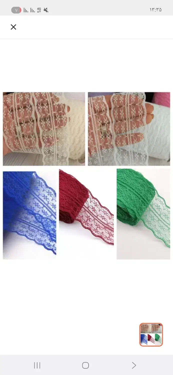 1200 متر‌ تور ارگانزا دو طرفه 4 سانتی|لوازم خیاطی و بافتنی|قم, انصار‌الحسین|دیوار