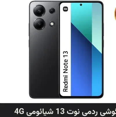 شیمای نت13|موبایل|یاسوج, |دیوار