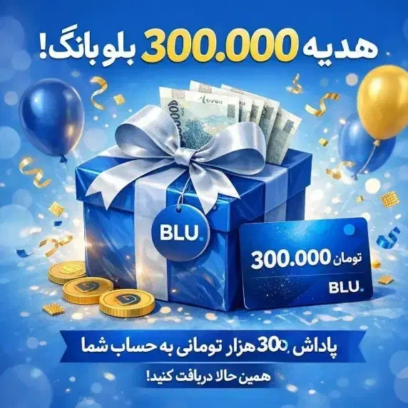 300 تومن هدیه میدم|کارت هدیه و تخفیف|زنجان, |دیوار