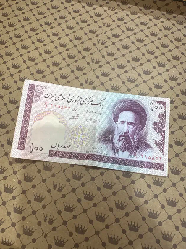 پول قدیم|کلکسیون سکه، تمبر، اسکناس|آزادشهر, |دیوار