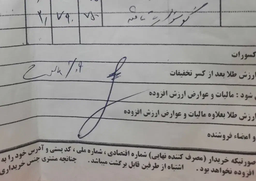 طلا|جواهرات|محمدیه-قزوین, |دیوار