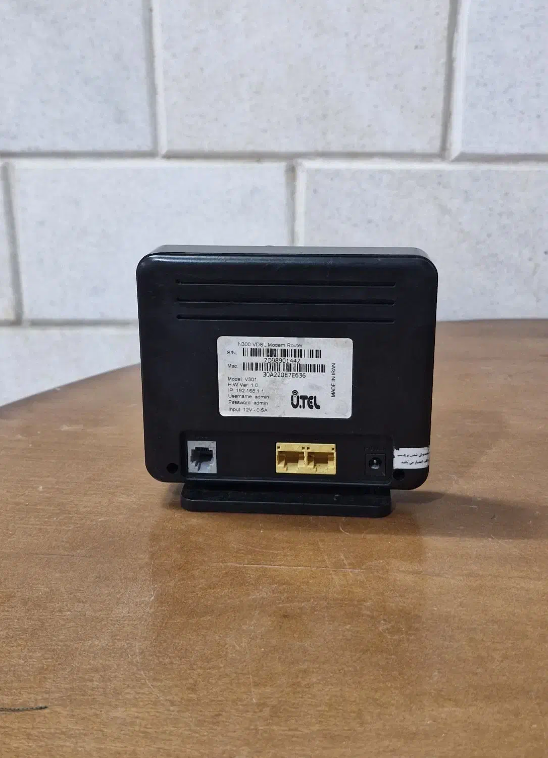 مودم vdsl یوتل|مودم و تجهیزات شبکه|قم, تولید دارو و یخچال|دیوار