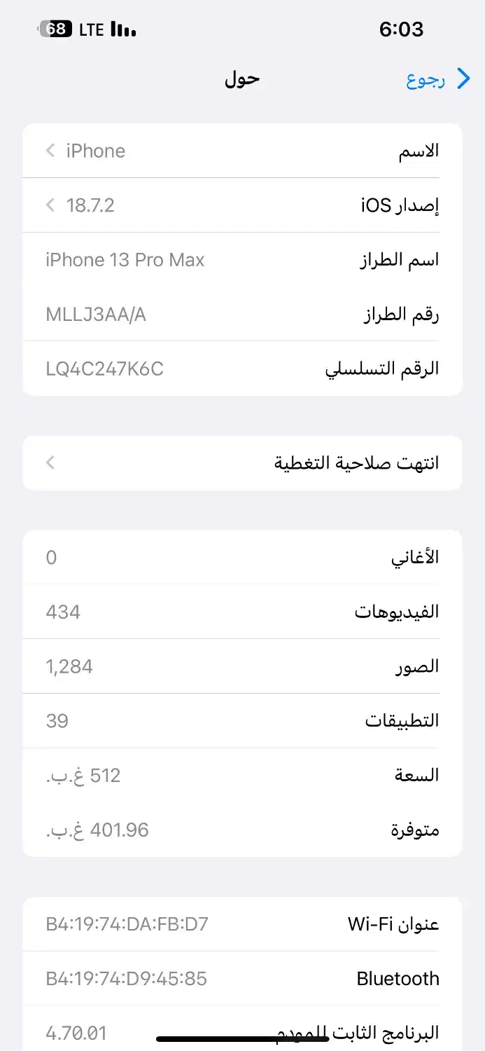 ایفون 13پرو ماکس|موبایل|شادگان, |دیوار