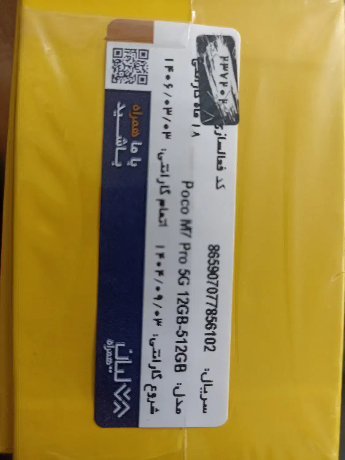 گوشی|موبایل|قیامدشت - خاورشهر, |دیوار