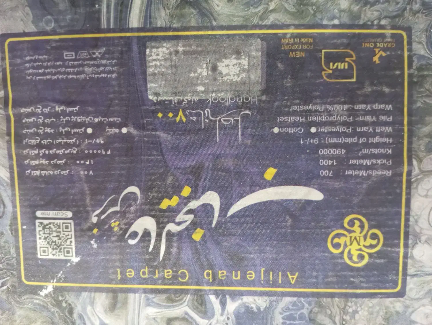 قالی 12متری|فرش|مشهد, اروند|دیوار