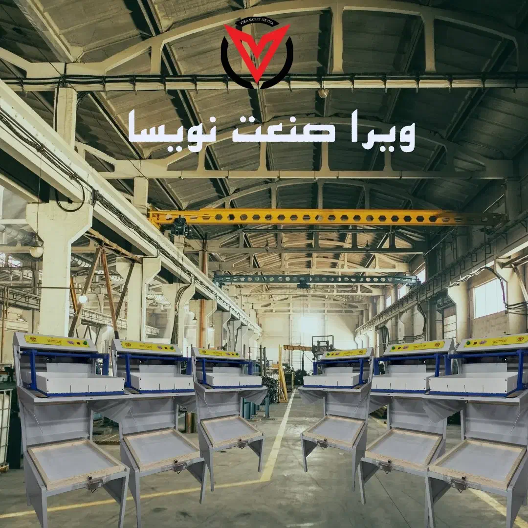 دستگاه الک زعفران|ماشینآلات صنعتی|زاوه, |دیوار