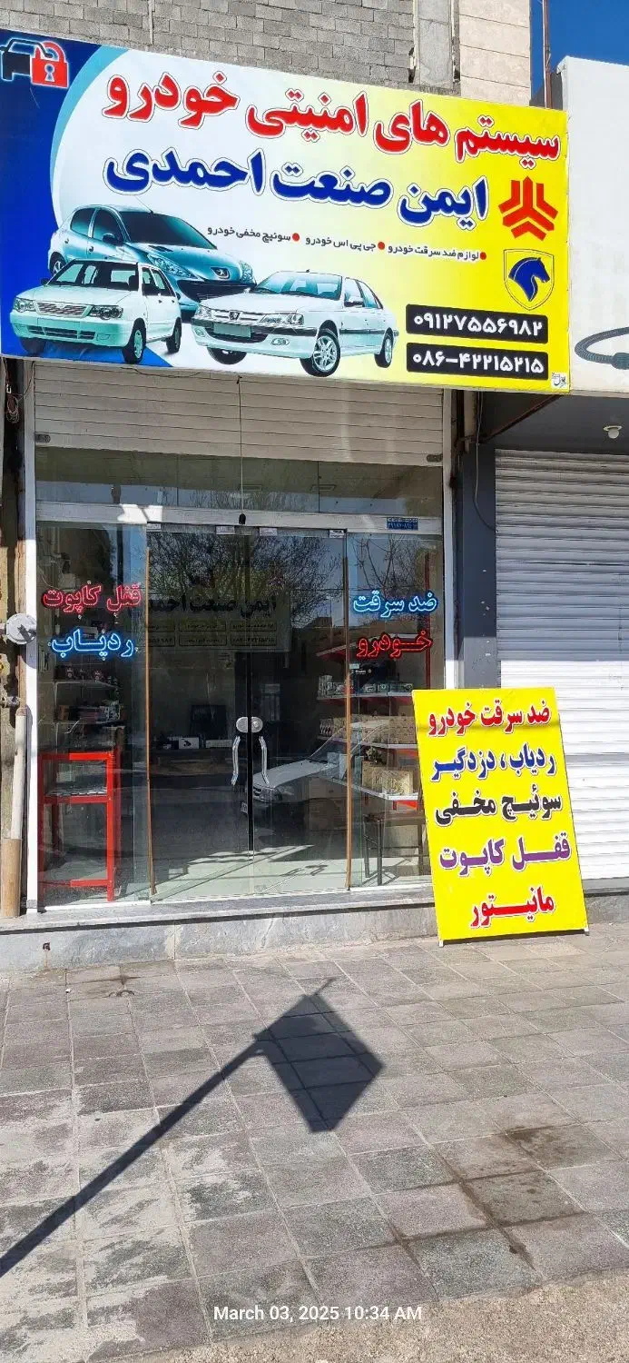 امنیت در قفل.ردیاب.دزدگیر و مانیتور|قطعات یدکی و لوازم جانبی|ساوه, |دیوار