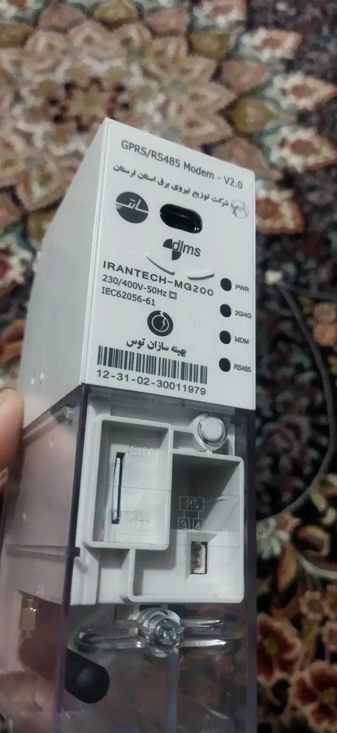 مودم  کنتر برق|مودم و تجهیزات شبکه|خرم‌آباد, |دیوار