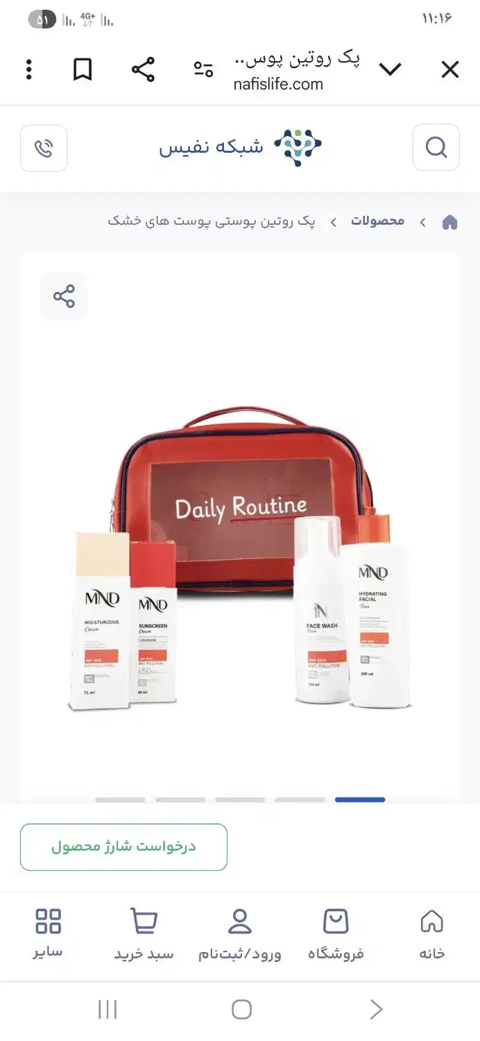 محصولات ارایشی بلک بری ‌ام ان دی|آرایشی، بهداشتی، درمانی|ملکشاهی, |دیوار