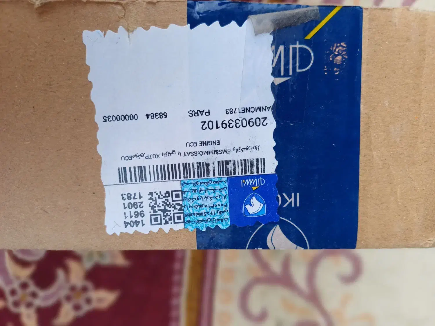 ایسیو پژو|قطعات یدکی و لوازم جانبی|اهواز, سپیدار|دیوار