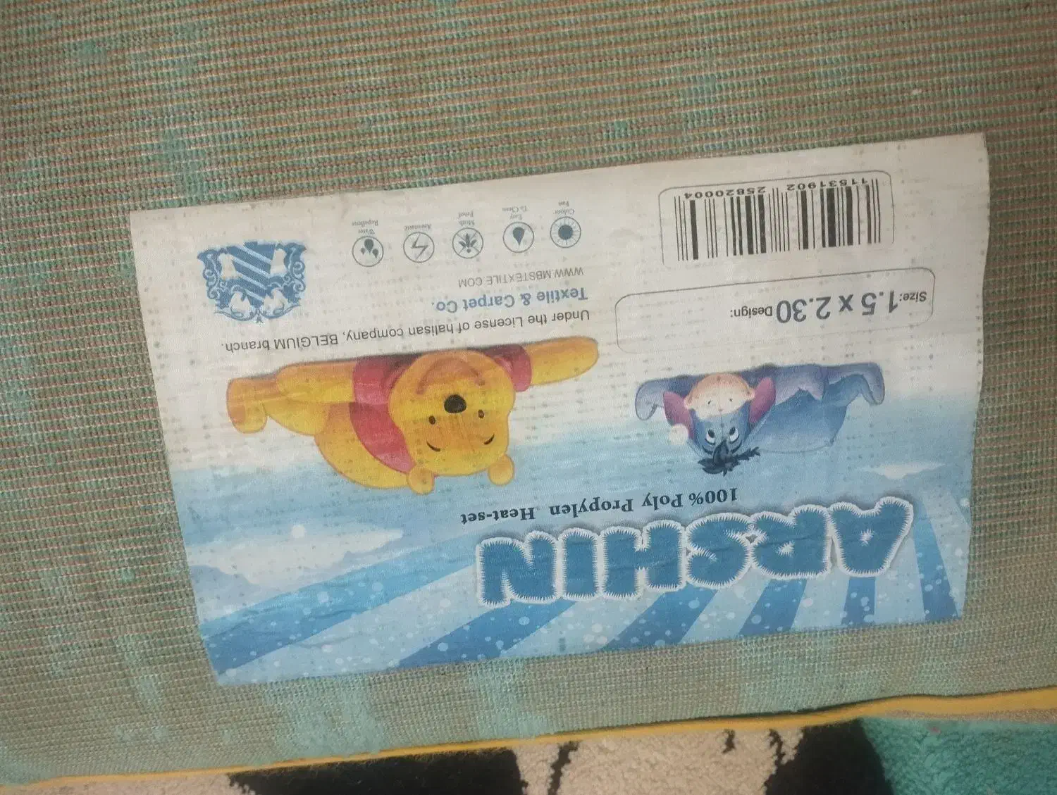 فرش اتاق کودک|فرش|زابل, |دیوار