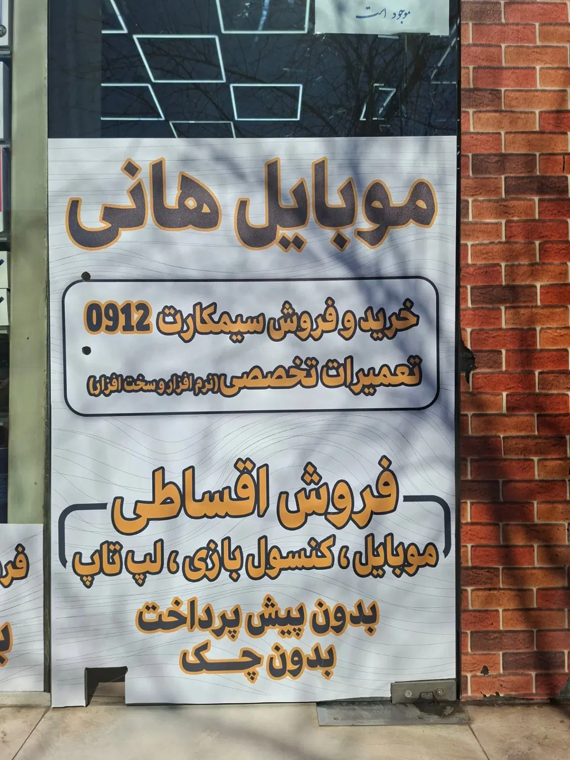 09127857436|سیمکارت|قزوین, |دیوار
