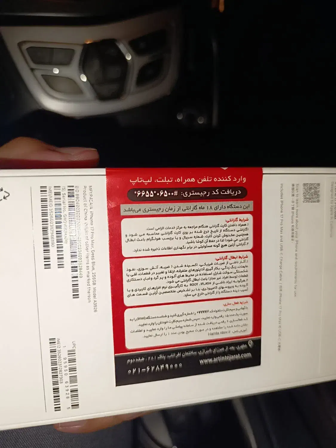 آیفون 17 پرومکس|موبایل|تهران, میرداماد|دیوار