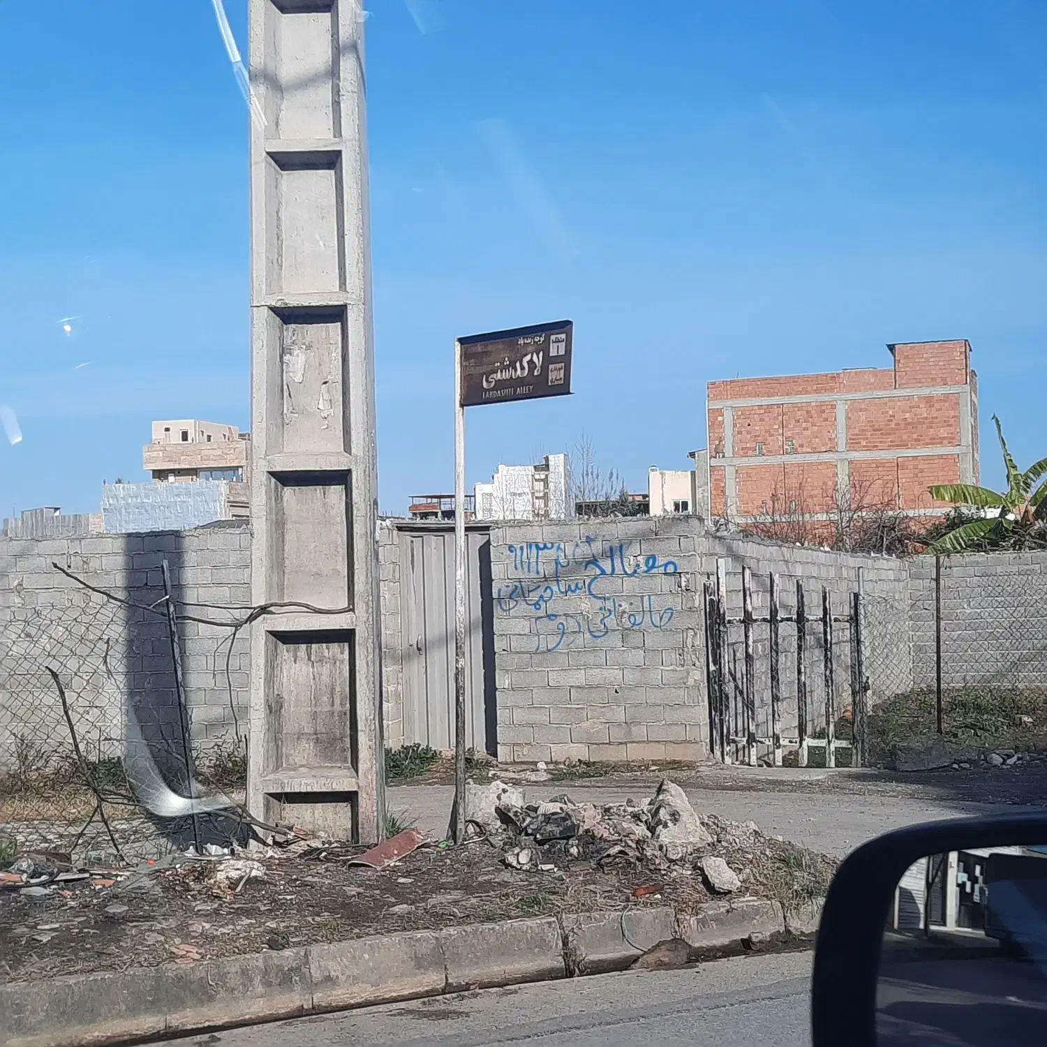 زمین انتهای طالقانی اول نزدیک به پل کابلی|فروش زمین و ملک کلنگی|ساری, |دیوار