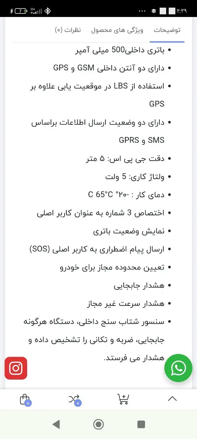 دزدگیر..JPS|لوازم جانبی موبایل و تبلت|سنندج, |دیوار