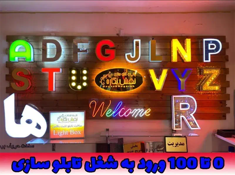 تابلو لیزر محتشم|تابلو، نقاشی، عکس|دهدشت, |دیوار