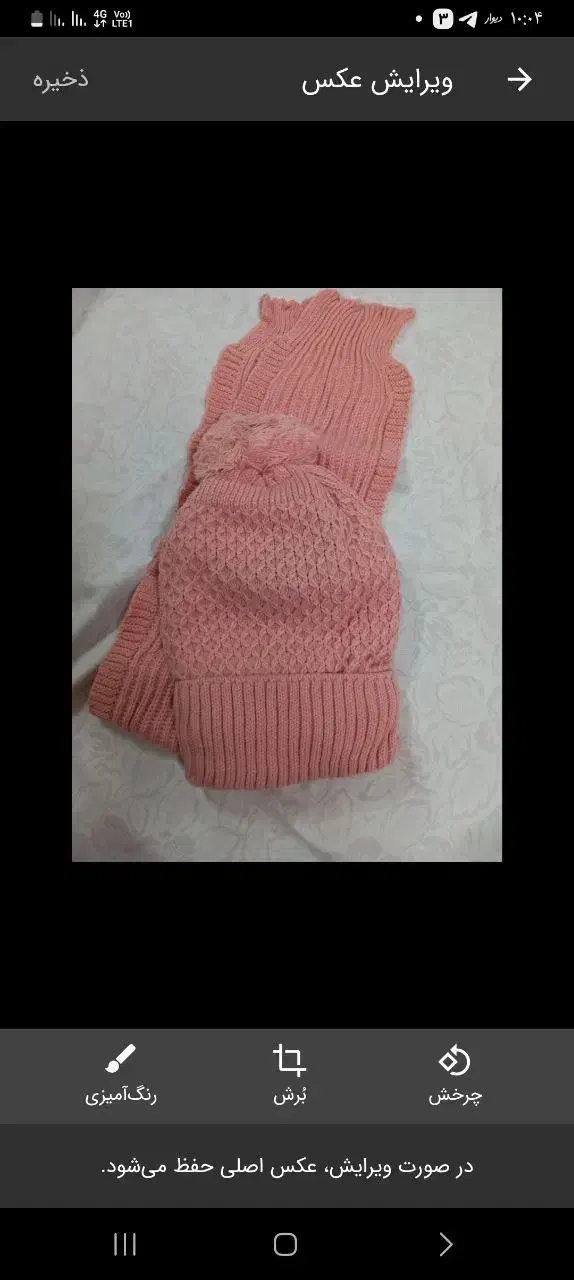 شال و کلاه|لباس|زنجان, |دیوار