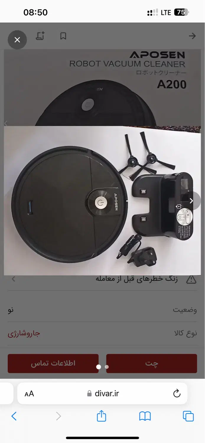 جارو رباتیک|جاروبرقی، جارو شارژی، بخارشو|تهران, باغ فیض|دیوار