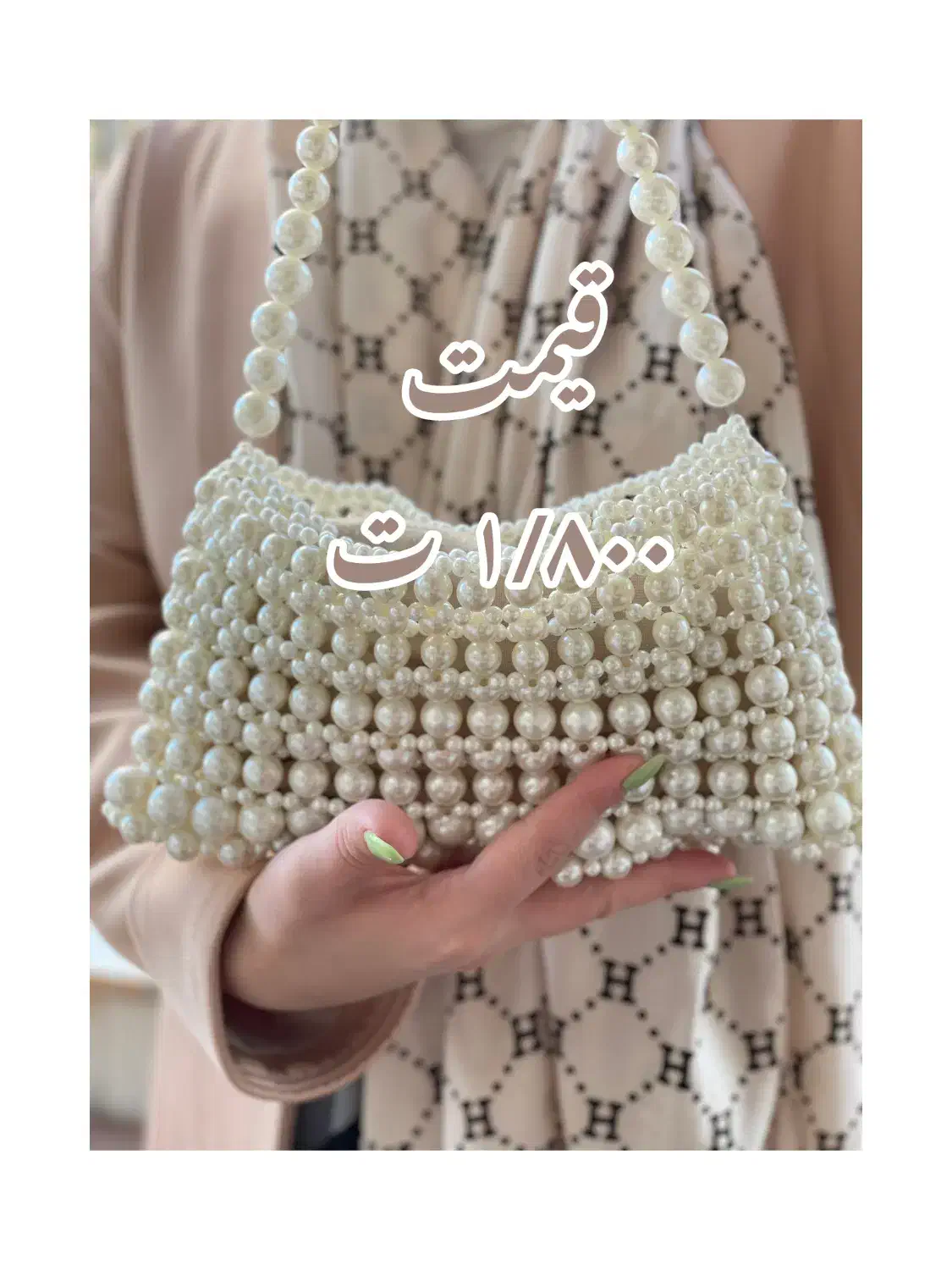 فروش کیف های دستساز مرواریدی پیام بزارید|کیف، کفش، کمربند|آستارا, |دیوار