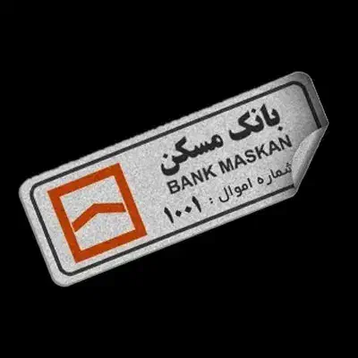 برچسب اموال ، لیبل ، هولوگرام امنیتی ، برچسب|عمده‌فروشی|قم, شاد قلی|دیوار