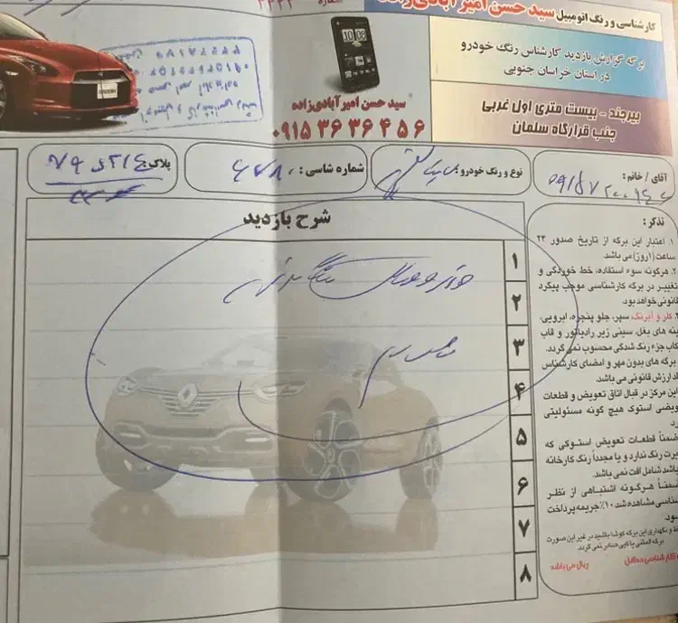سایناs مدل 1401|خودرو سواری و وانت|بیرجند, |دیوار