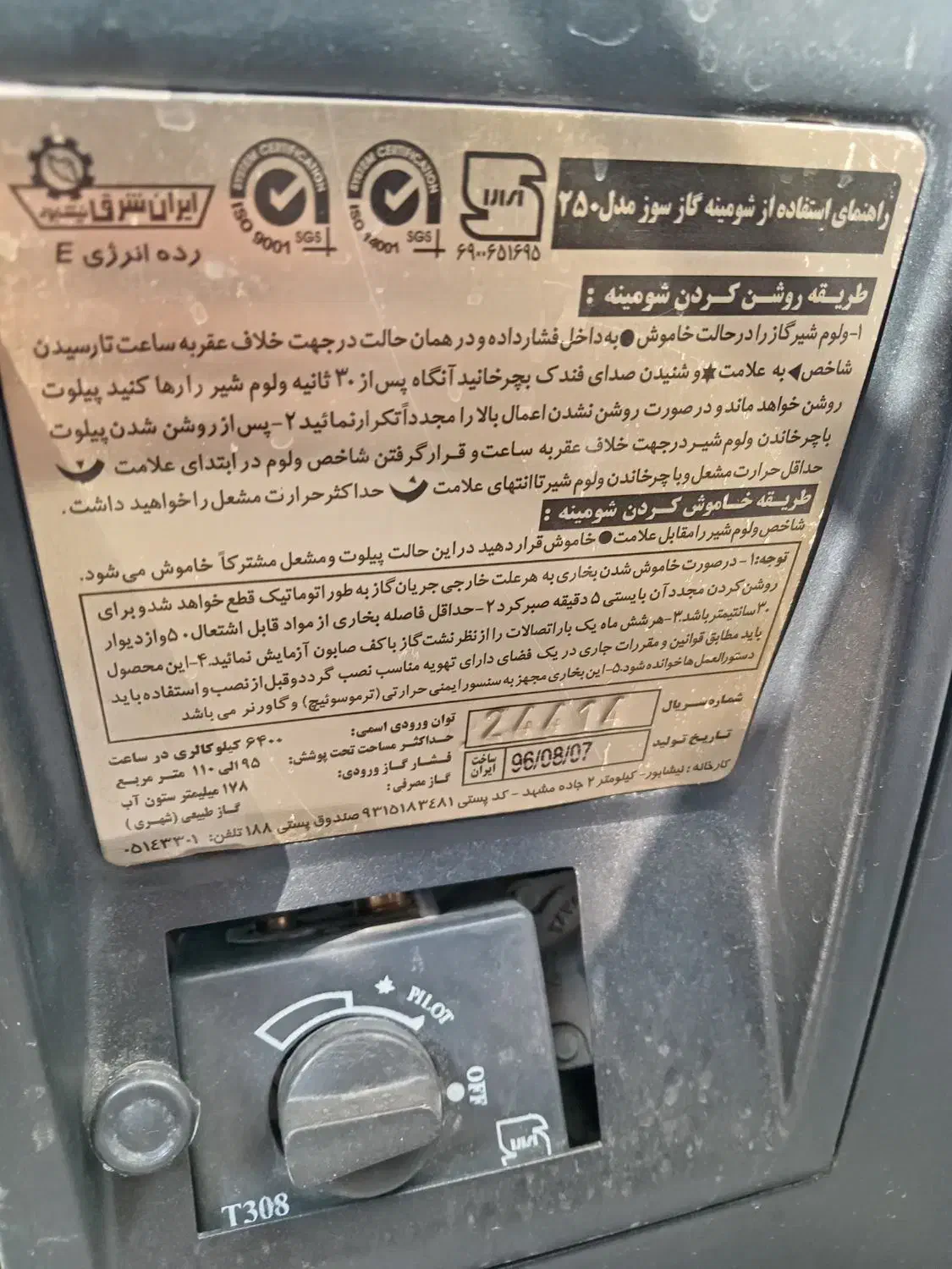 بخاری|بخاری، هیتر، شومینه|تربت‌حیدریه, شهرک ولیعصر|دیوار