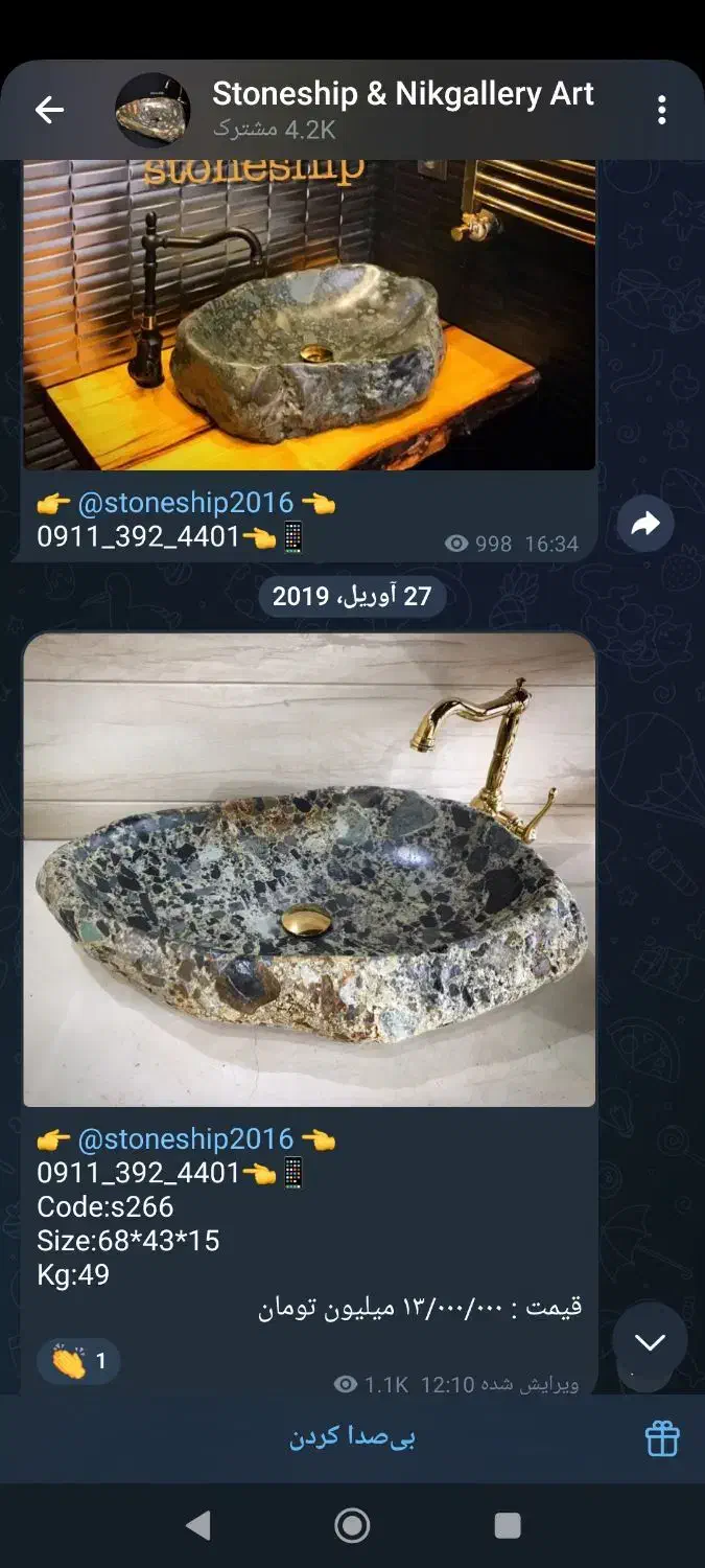 کاسه روشویی سنگی.رودخانه ای|لوازم سرویس بهداشتی|مشهد, پنجتن|دیوار