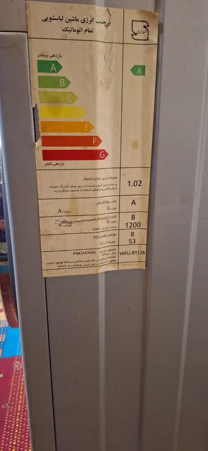 ماشین لباسشویی ۸کیلویی پاکشوما در حد|ماشین لباسشویی و خشککن لباس|مشهد, دانشجو|دیوار