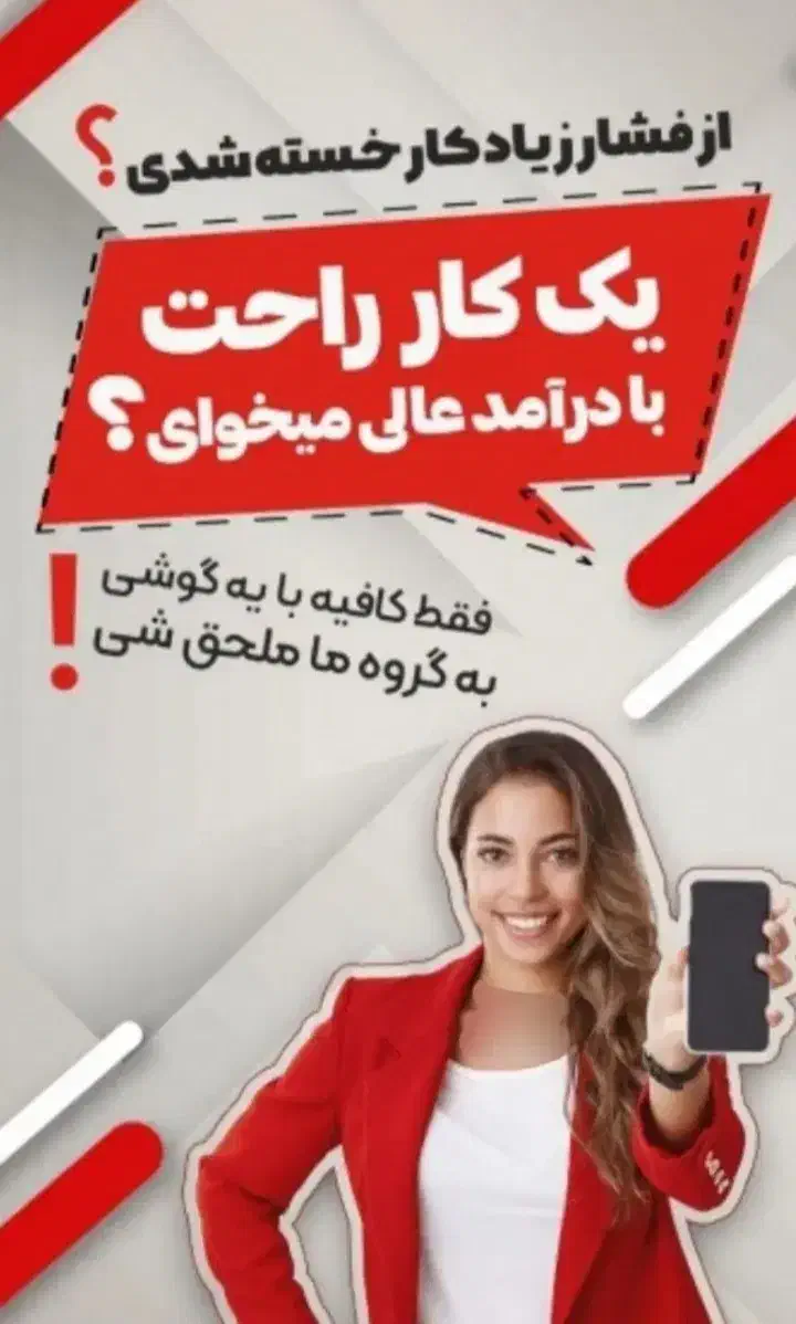 کاردرمنزل برای بانوان فعال طب سنتی انلاین|فعالیت داوطلبانه|هشتگرد, هشتگرد قدیم|دیوار