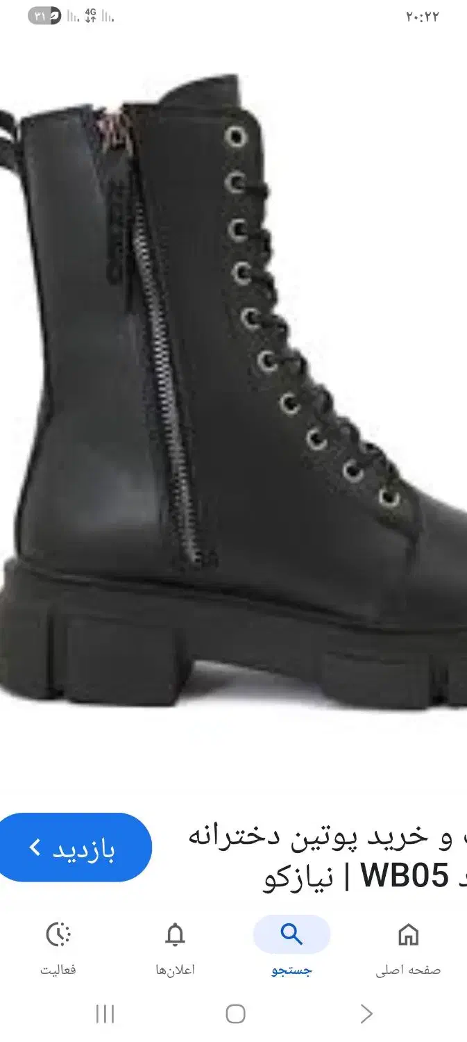 پوتین دخترانه|کیف، کفش، کمربند|الوند, |دیوار