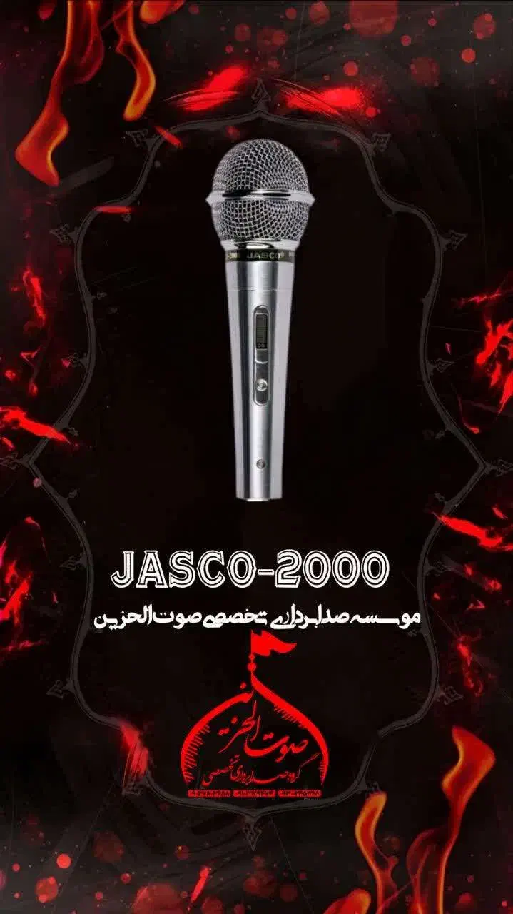 میکروفن  جاسکو2000. 2600|پخش‌کننده همراه|تهران, نازی‌آباد|دیوار