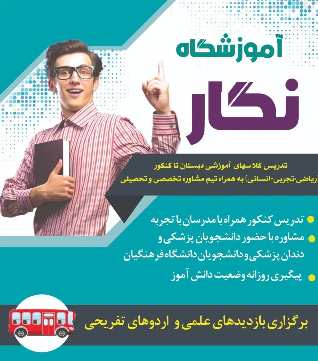کلاس های تقویتی از دبستان تا کنکوری خورموج|خدمات آموزشی|خورموج, |دیوار