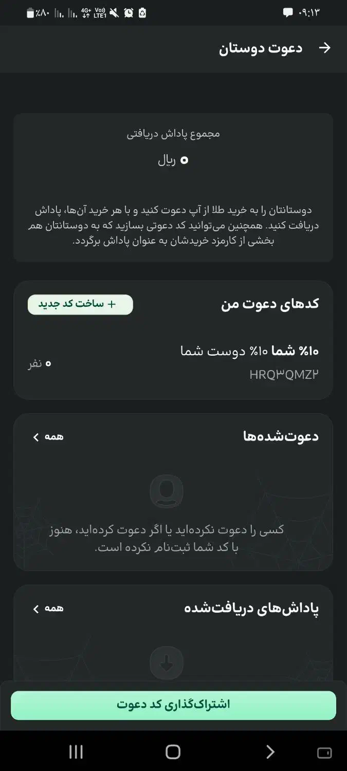 با زر افزا ۵ سوت طلا هدیه بگیرید|کارت هدیه و تخفیف|همدان, |دیوار